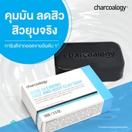 Charcoalogy สบู่ก้อนสีฟ้า สบู่ถ่าน Charcoalogy Acne Clearing Face and Body Clay Soap พัฒนามาจากสูตร Purifying ที่คุ้นเคย สบู่ถ่านไม้ไผ่