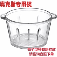 Oaks Meat Grinder Glass Bowl Special Stainless Steel Bowl Meat Grinder Base Glass Cup Oaks Universal