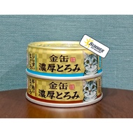 Aixia KIN-CAN Rich Cat Canned Premium (70G)