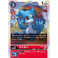 Digimon TCG EX03 (Veemon /V仔獸)-EX3-004 (R)