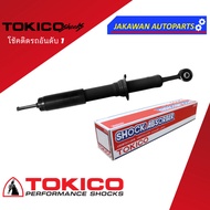 โช้คอัพ TOYOTA FORTUNER 2004-2014 โตโยต้า ฟอร์จูนเนอร์ ปี 2004 - 2014 ยี่ห้อ TOKICO (หน้า/หลัง)