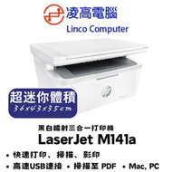 hp - LaserJet MFP M141a A4黑白鐳射打印機３合１ #141a #150A