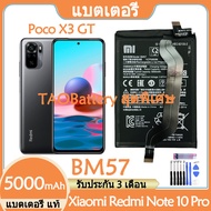 Original แบตเตอรี่ แท้ Xiaomi Redmi Note 10 Pro / Poco X3 GT แบต battery BM57 5000mAh รับประกัน 3 เด