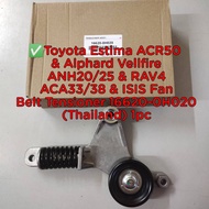 ✅Toyota Estima ACR50 & Alphard Vellfire ANH20/25 & RAV4 ACA33/38 & ISIS Fan Belt Tensioner 16620-0H0
