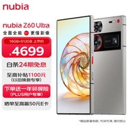 nubia努比亚Z60 Ultra 屏下摄像16GB+512GB 银河 第三代骁龙8 三主摄OIS+6000mAh长续航 5G手机游戏拍照