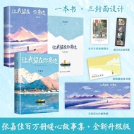 [Zhang Jiajia Works 5 Volumes Available] I Am Your Relic 26 New Works Works of Youth Literature Heal