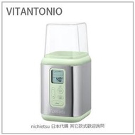 【現貨】日本 Vitantonio 多功能 自製 優格機 優酪乳 優格 味噌 甘酒 DIY 簡單 溫度設定 VYG-50