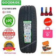 215/70r15 225/75r15 205/70r15 215R14 205R14 8PR ใหม่2024/23 ยางรถกระบะบรรทุก (ราคา1/2เส้น) หรือรถตู้หรือรถใช้งานทั่วไปยี่ห้อ Goodride รุ่น SC326 ใหม่ล่าสุดแถมจุกโครเมี่ยม ยางขอบ15