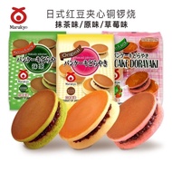 Marukyo Japanese Dorayaki Matcha Flavor Big Red Bean Paste Filled Nutrition Cake Order Imported Japa