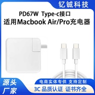 Suitable for Apple Notebook PD67W Charging Head MacBook Pro/AirA2918/A2681C Port Charger