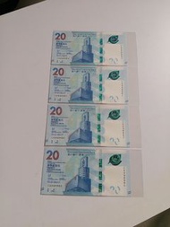 全新:香港:渣打銀行:(20元紙幣):好意頭號碼:(全部2020年):靚號碼:信號碼:共4張