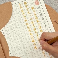 繁體字帖豎排版小楷書硬筆鋼筆字香港心經手抄本金剛經描紅本