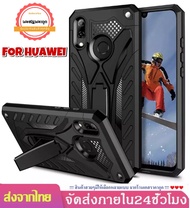 เคสหุ่นยนต์ เคส Huawei รุ่น Y9s / Y6s / Y9 prime / Nova 5T / Nova 2i / 3i / P30 Pro / Y7 Pro 2019 / 