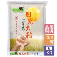 山米水 - 台灣 日光大稻CNS一等珍珠米/6KG 山水白米(平行進口)