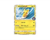 收！滑浪比卡超 PSA/TAG 10分 pikachu 392