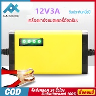 12Vแบตเตอรี่ตะกั่วกรดรถจักรยานยนต์รถแบตเตอรี่เครื่องชาร์จแบตเตอรี่เดี่ยวPower Loss Repair Power Display 12Vแบตเตอรี่รถจักรยานยนต์รถยนต์ 12V2-20AH (2A) น้ำแห้งUniversal Intelligent Power Display