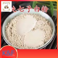 七子白粉(中药面膜粉祛斑祛痘美白) Chinese 7 Herbs Face Mask Powder( for Whitening Spot & Acne Removal) 100g+-