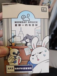 Monday Bruce 星期一的布魯斯 準時開會