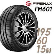 『車麗屋』【FIREMAX 輪胎】FM601-195/60/15吋 88V 降噪耐磨型