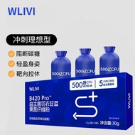 2025新品b420益生菌羽衣甘蓝丰富益生菌调节肠道菌群大肚子b420 probiotic kale rich probiotics20251223