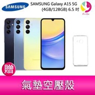 分期0利率 三星SAMSUNG Galaxy A15 5G (4GB/128GB) 6.5吋三主鏡頭大電量手機 贈空壓殼