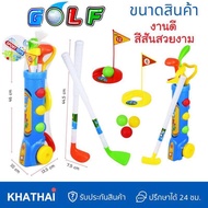 ชุดไม้กอล์ฟของเล่น ไม้กอล์ฟเด็ก ตีกอล์ฟของเล่น พร้อมกระเป๋า ล้อลาก และอุปกรณ์ BB-6069/ RP-987