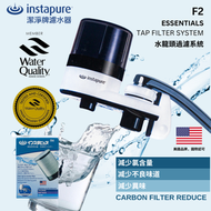 instapure - Instapure F6 白色濾水器套裝 + R4濾芯