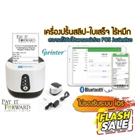 GPrinter รุ่น ISH58 ไม่รองรับ ios เครื่องปริ้นสลิป-เครื่องพิมพ์ใบเสร็จ ไร้หมึก Bluetooth+USฺB #หมึกปริ้นเตอร์  #หมึกเครื่องปริ้น hp #หมึกปริ้น   #หมึกสี