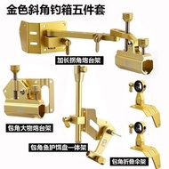 釣箱包角配件五件套加厚鋁鎂合金直角釣箱通用拐角炮臺大物炮臺架GN斜角2.5釣箱用包角五件套金色右手持杆