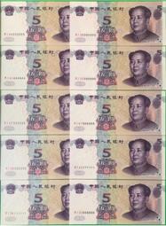 【人民幣伍圓6同號趣味鈔】2005年5元趣味號6同號一套10張(號碼如圖)