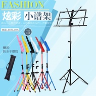 HY&amp; Music Stand Adjustable Music Spectrum Music Stand Guzheng Folding Stand Guitar Violin Piano Clarionet Music Rack WFW