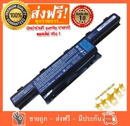 🔥🔋 Acer แบตเตอรี่ Aspire 4741 4750 Battery Notebook แบตเตอรี่โน๊ตบุ๊ค (Aspire 4333 4551 4625 4733 47