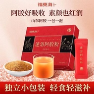 Fudonghai Ejiao Powder Small Gold Bar 45g Total 15 Bags Individually Packed Authentic Donkey Skin Ej