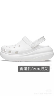 日本代購Crocs泡芙鞋