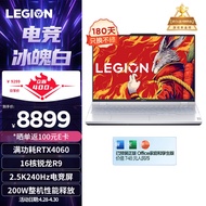 联想（Lenovo）拯救者R9000P 游戏笔记本电脑 16英寸专业电竞本(R9-7945HX 16G 1T RTX4060显卡 2.5K 240Hz屏)白