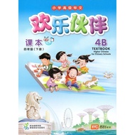 Higher Chinese for Primary Schools Textbook 4B