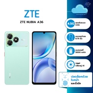 ZTE Nubia A36 (4+64GB) สมาร์ทโฟน แบตเตอรี่ 5000 mAh กล้อง13ล้าน Dual Camera หน้าจอ 6.7 นิ้ว รับประกั