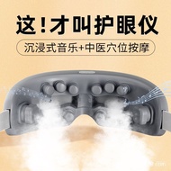 Hot Compress Eye Mask Massager Thermostatic Handy Tool Eye Protection Eye Fatigue Rechargeable Point