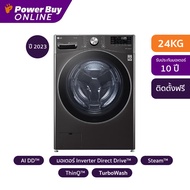 LG เครื่องซักผ้าฝาหน้า (24 kg) รุ่น F2725SVRB.ABLPETH