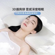 Sinomax - 【云海护肩护颈枕】赛诺颈椎枕头 成人专用护脖子颈椎护颈枕头 单人枕 助睡眠枕芯 记忆枕
