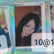 aespa QQ音樂星光卡