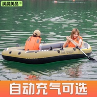HY&amp;Automatic Ship Charge Thickening2Human Rubber Raft Wear-Resistant3Man Fishing Inflatable Boat Boat Kayak Net Fishing