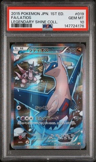PSA10 拉帝歐斯