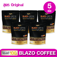BLAZO COFFEE สูตรดั้งเดิม กาแฟสำเร็จรูปเพื่อสุขภาพ 1ห่อ20ซอง