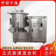 High-speed Capsule Food Bean Flour Mixer Granule Mixer Chemical Coix Seed Flour Vertical Mixer High 