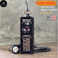 ปลั๊กไฟ BEWON 2ช่อง และ 4ช่อง มีเบรกเกอร์ควบคุม รองรับกำลังไฟสูงสุด 3500 Watt พร้อมสาย VCT ปลั๊กพ่วง