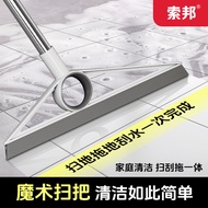 [Seamless Fit Contact Surface] Magic Broom Household Floor Wiper Sweeping Handy Tool Broom Broom Scr