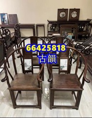 古董傢私清屋上門收購 大紅酸枝 古董酸枝 酸枝太師椅 酸枝扶手椅 酸枝羅漢床