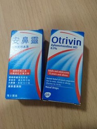安鼻靈50元一支，有2支