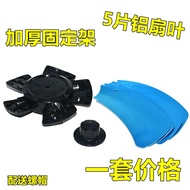 Universal Fan Blade Aluminum Leaf 5 Leaves 53cm 400mm Leaf Electric Fan Blade Fan Leaf Accessories T